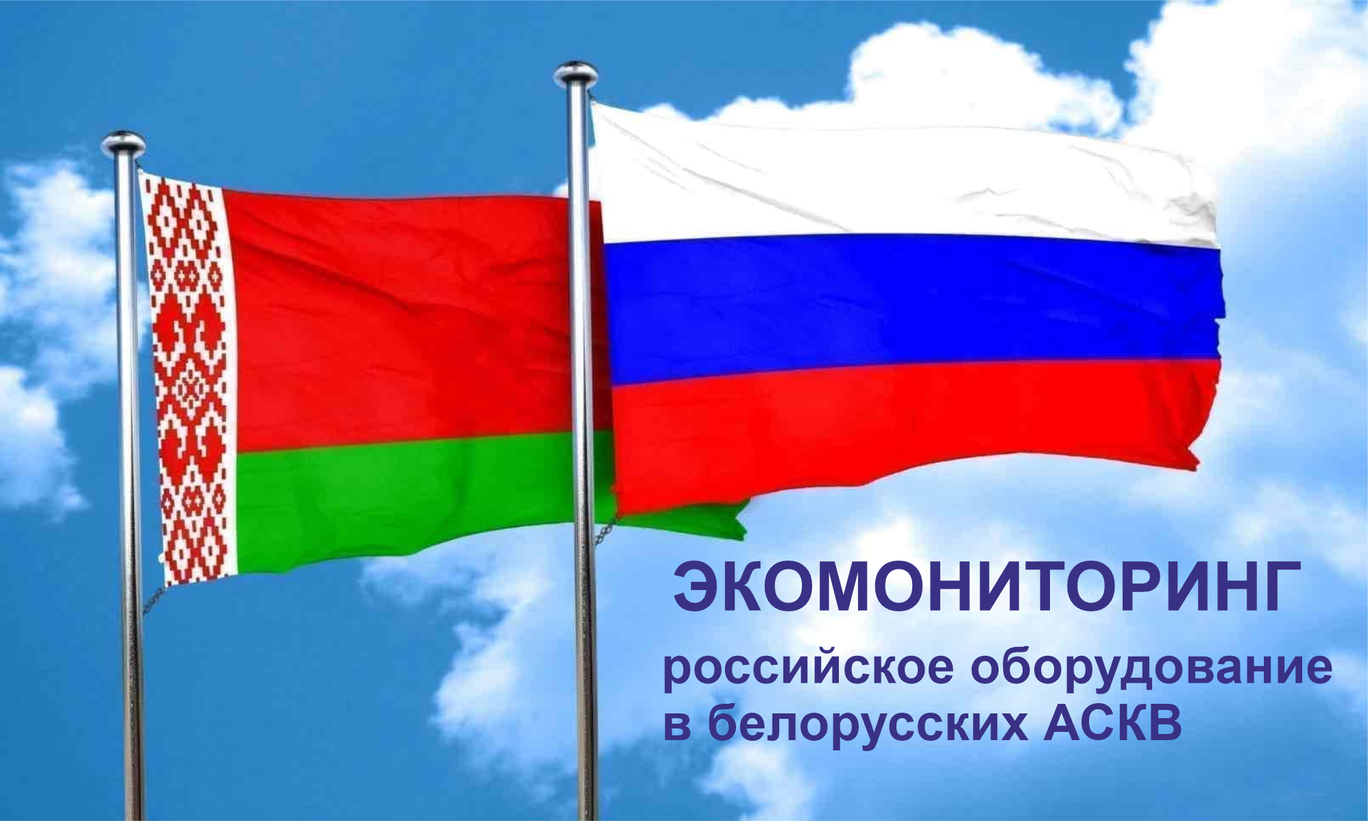 Экомер Симатек